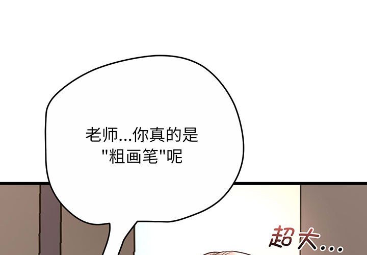 [韩国漫画] 上门男家教 剧情,青年#[200P]-1