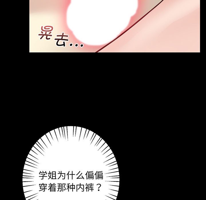 [韩国漫画] 上门男家教 剧情,青年#[200P]-109