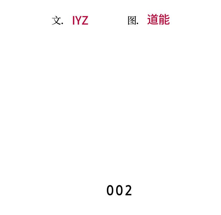 [韩国漫画] 上门男家教 剧情,青年#[200P]-11