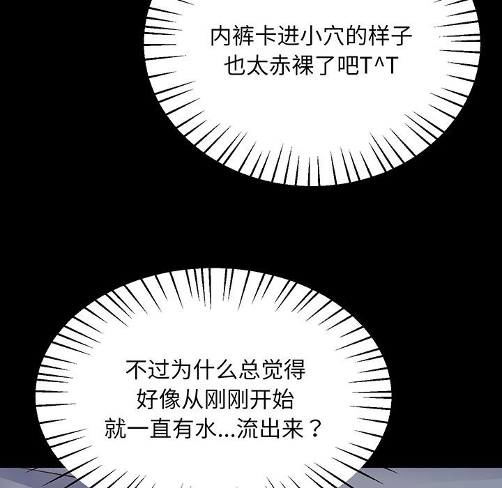 [韩国漫画] 上门男家教 剧情,青年#[200P]-111