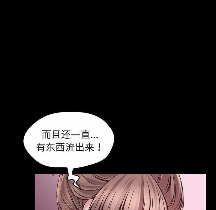 [韩国漫画] 上门男家教 剧情,青年#[200P]-122