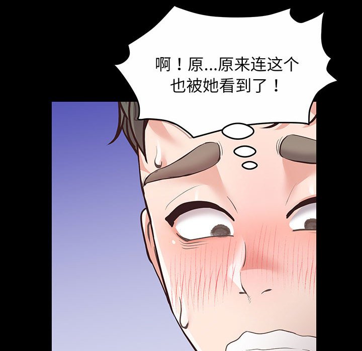 [韩国漫画] 上门男家教 剧情,青年#[200P]-124