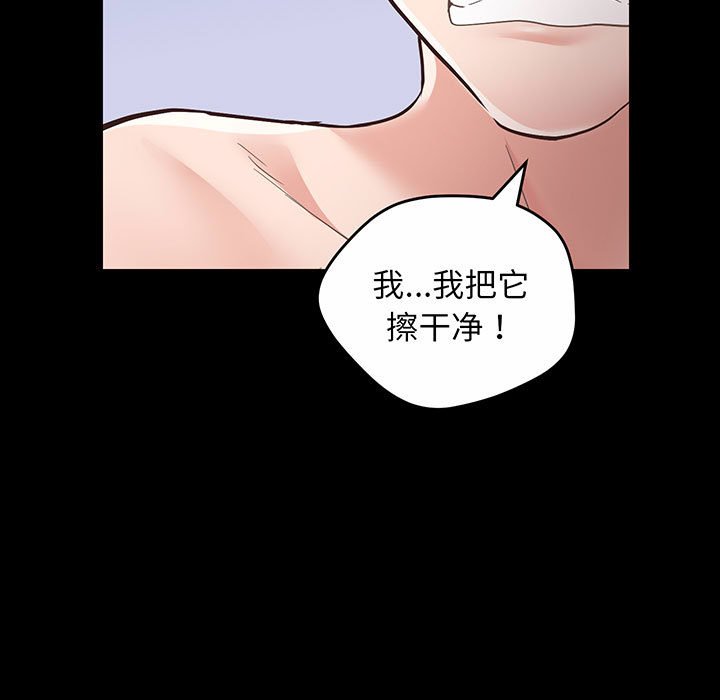 [韩国漫画] 上门男家教 剧情,青年#[200P]-125