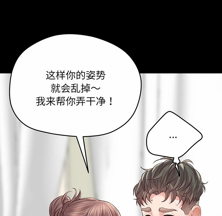 [韩国漫画] 上门男家教 剧情,青年#[200P]-128