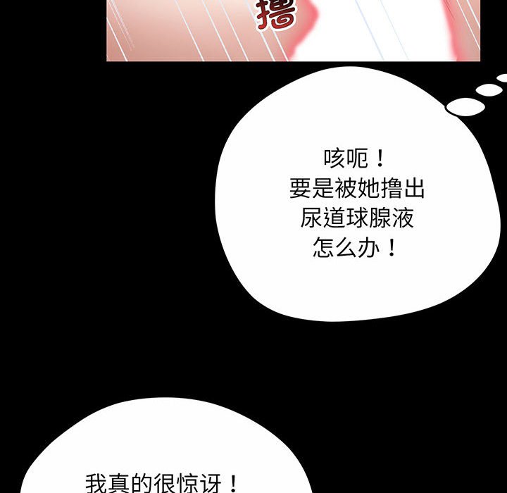 [韩国漫画] 上门男家教 剧情,青年#[200P]-132