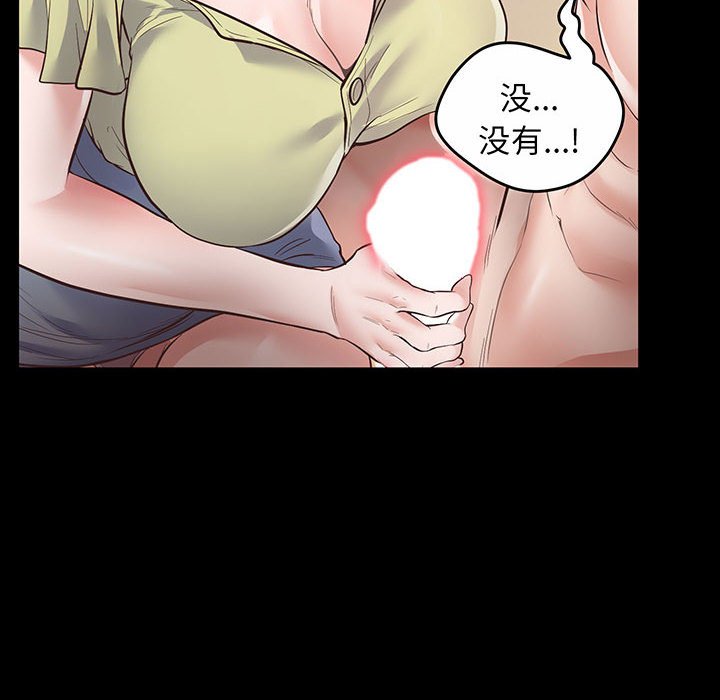 [韩国漫画] 上门男家教 剧情,青年#[200P]-134