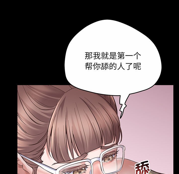 [韩国漫画] 上门男家教 剧情,青年#[200P]-135