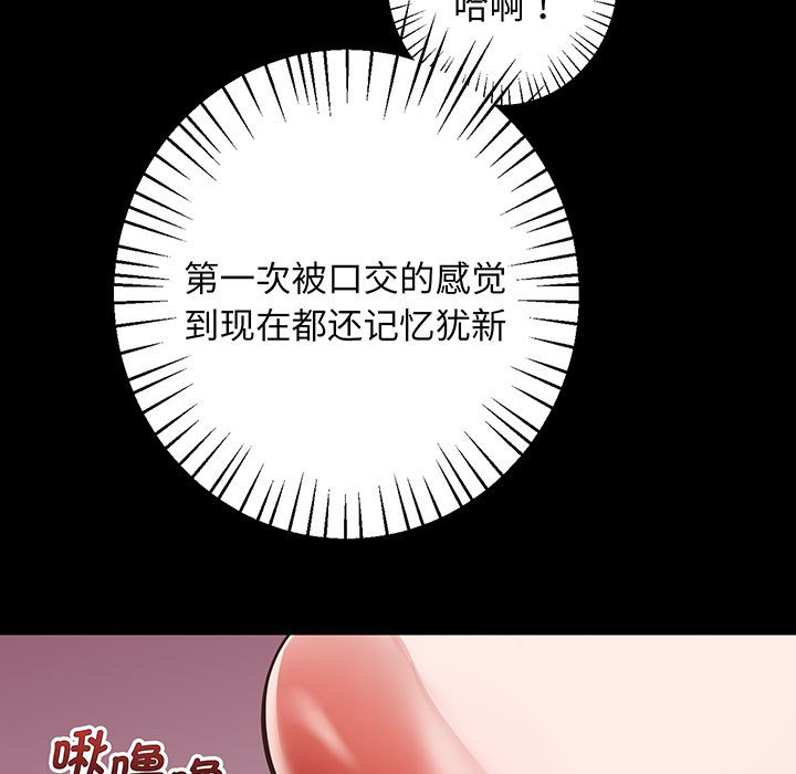 [韩国漫画] 上门男家教 剧情,青年#[200P]-137