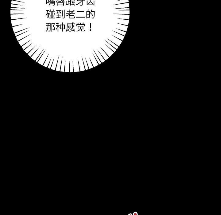 [韩国漫画] 上门男家教 剧情,青年#[200P]-142