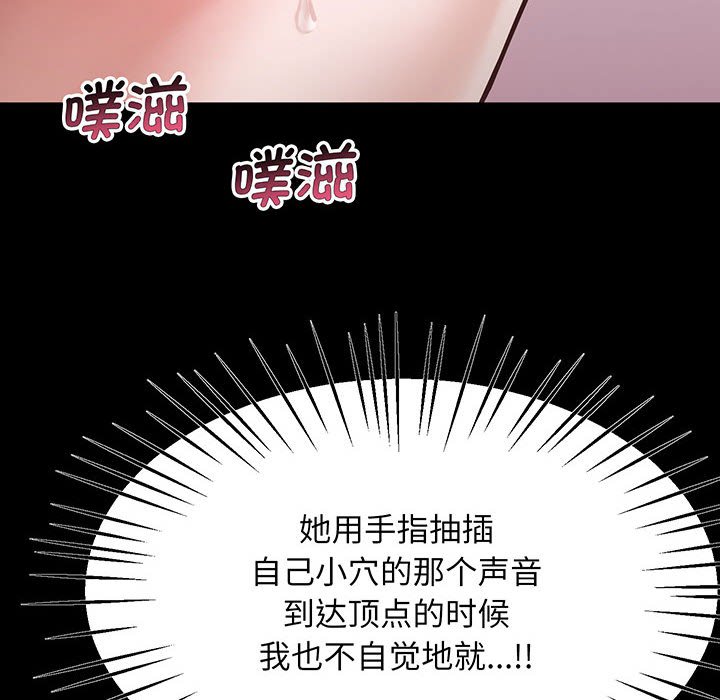 [韩国漫画] 上门男家教 剧情,青年#[200P]-152