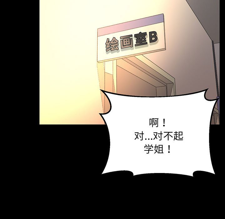 [韩国漫画] 上门男家教 剧情,青年#[200P]-165