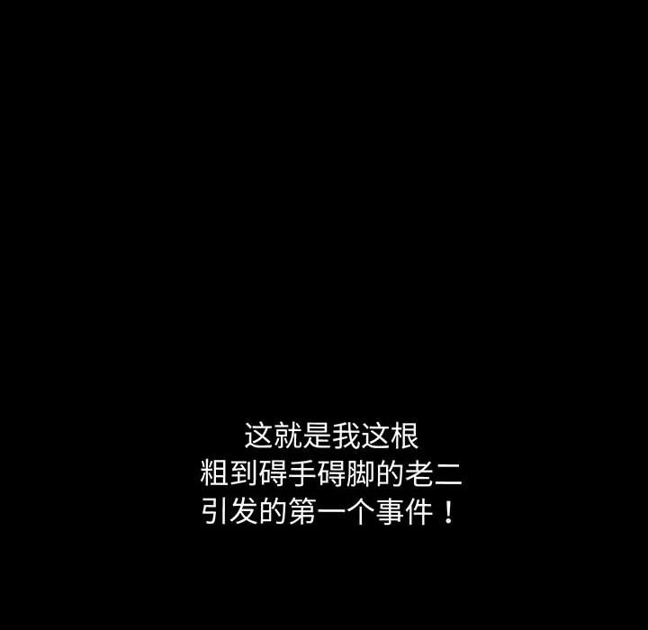 [韩国漫画] 上门男家教 剧情,青年#[200P]-166