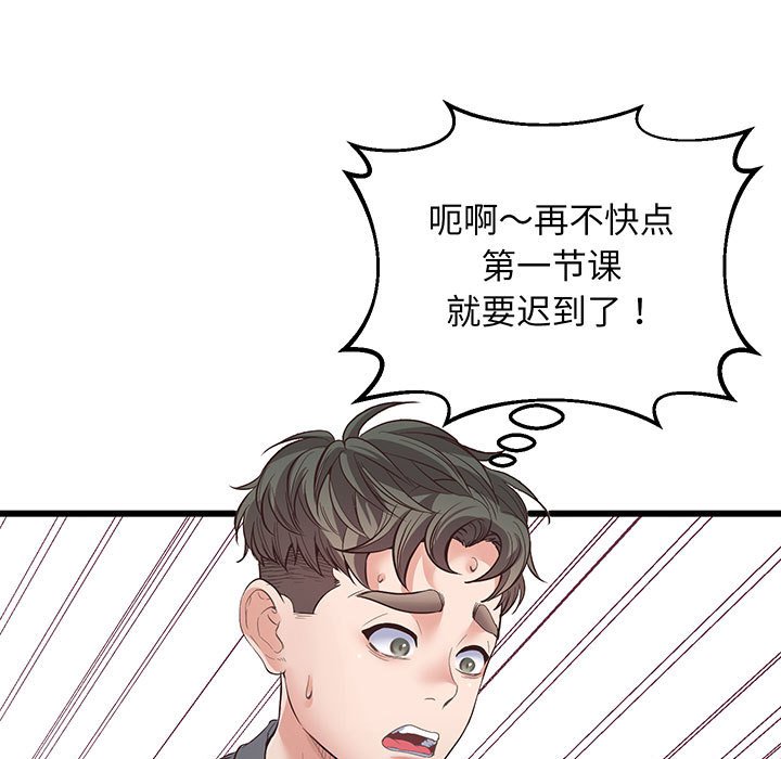 [韩国漫画] 上门男家教 剧情,青年#[200P]-176