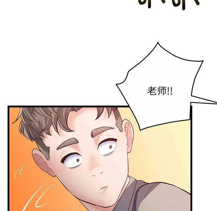 [韩国漫画] 上门男家教 剧情,青年#[200P]-180