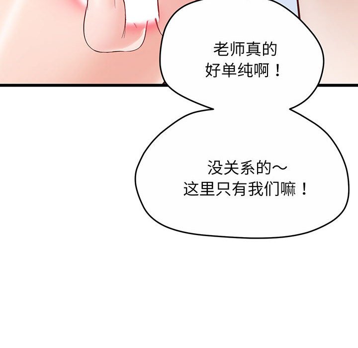 [韩国漫画] 上门男家教 剧情,青年#[200P]-19