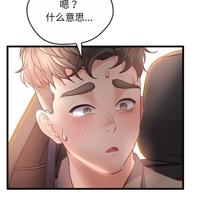 [韩国漫画] 上门男家教 剧情,青年#[200P]-193