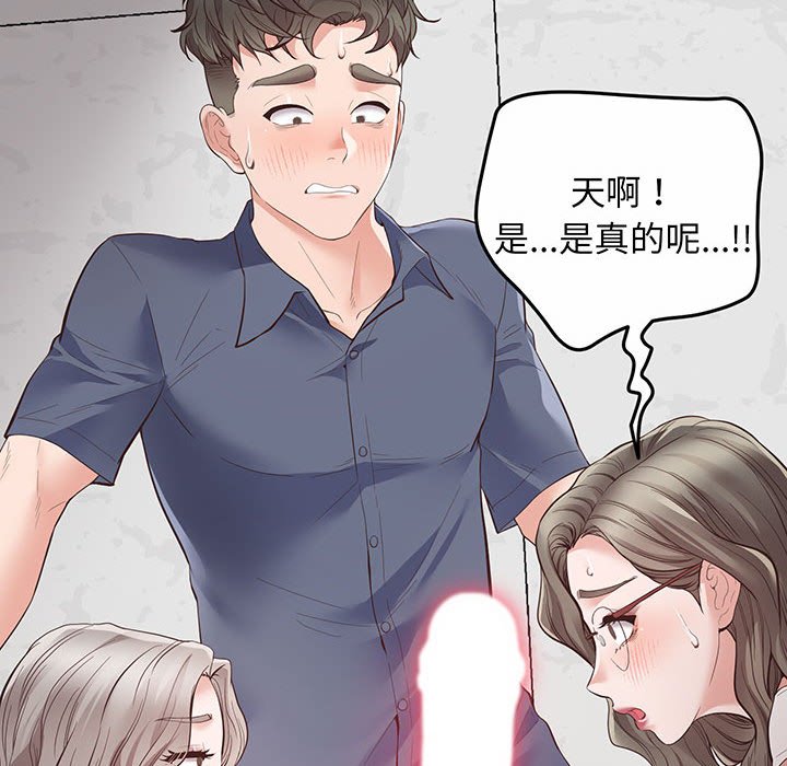[韩国漫画] 上门男家教 剧情,青年#[200P]-36