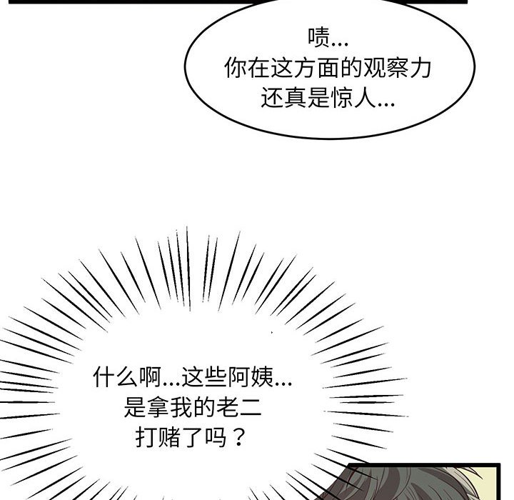 [韩国漫画] 上门男家教 剧情,青年#[200P]-40