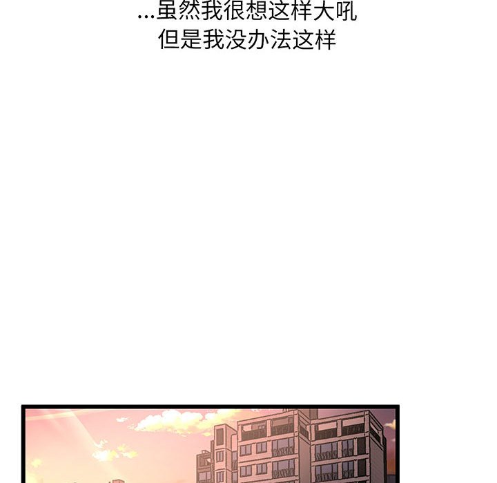 [韩国漫画] 上门男家教 剧情,青年#[200P]-47