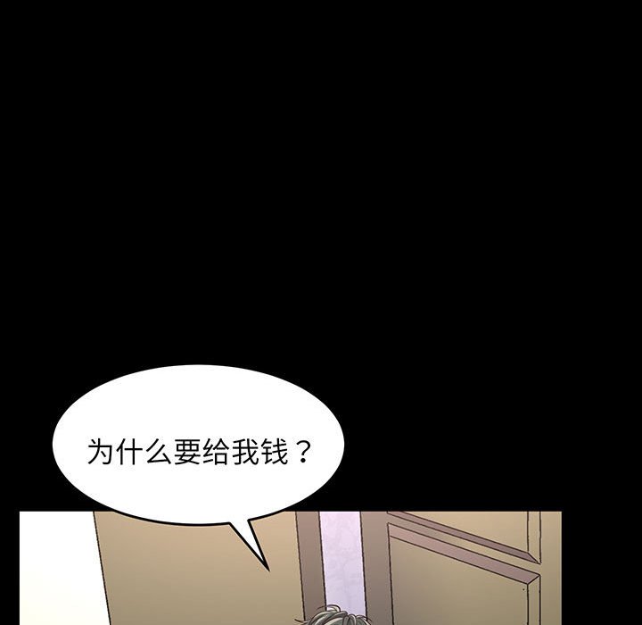 [韩国漫画] 上门男家教 剧情,青年#[200P]-54