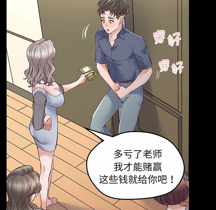 [韩国漫画] 上门男家教 剧情,青年#[200P]-55