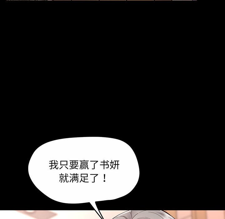 [韩国漫画] 上门男家教 剧情,青年#[200P]-56