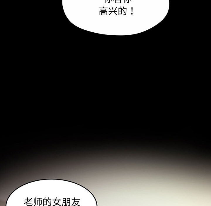 [韩国漫画] 上门男家教 剧情,青年#[200P]-58