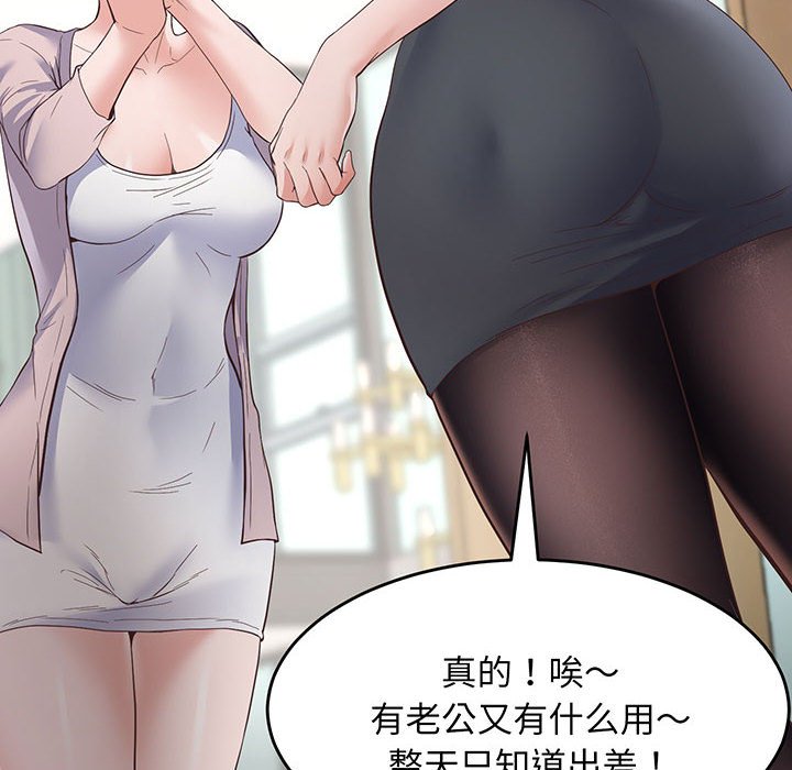 [韩国漫画] 上门男家教 剧情,青年#[200P]-60