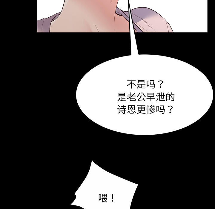 [韩国漫画] 上门男家教 剧情,青年#[200P]-63