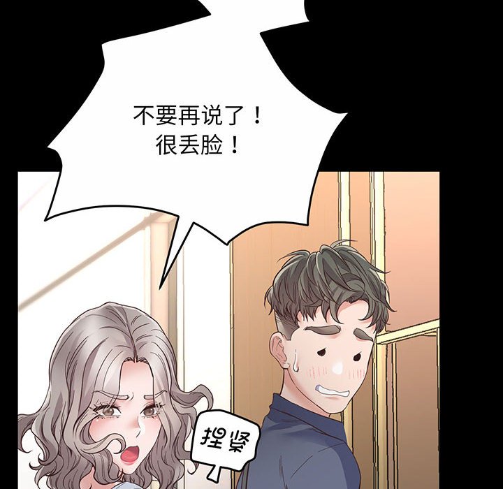 [韩国漫画] 上门男家教 剧情,青年#[200P]-64