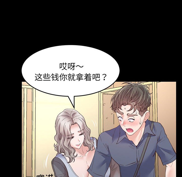 [韩国漫画] 上门男家教 剧情,青年#[200P]-66