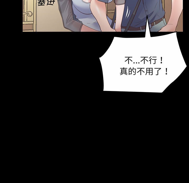 [韩国漫画] 上门男家教 剧情,青年#[200P]-67
