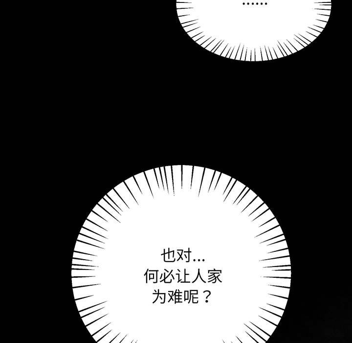 [韩国漫画] 上门男家教 剧情,青年#[200P]-69