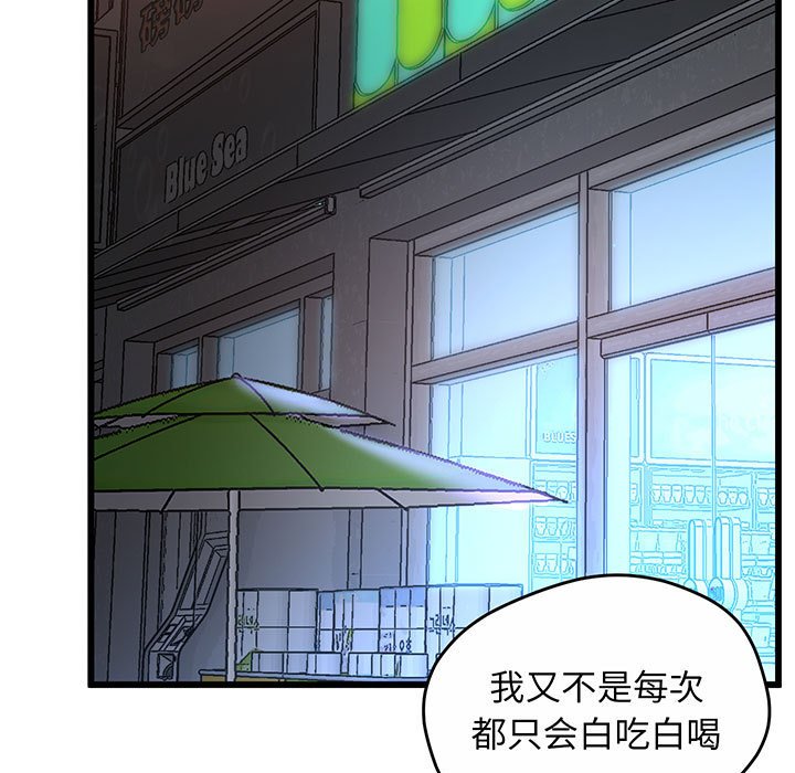 [韩国漫画] 上门男家教 剧情,青年#[200P]-73
