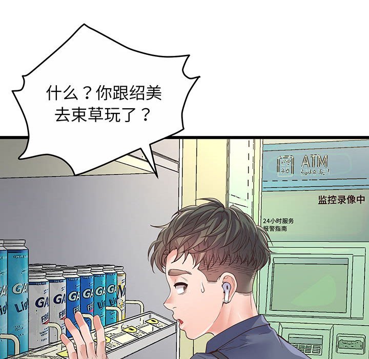 [韩国漫画] 上门男家教 剧情,青年#[200P]-75