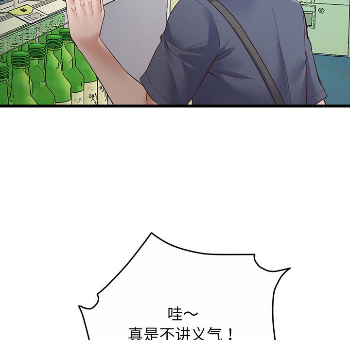 [韩国漫画] 上门男家教 剧情,青年#[200P]-76