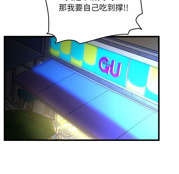 [韩国漫画] 上门男家教 剧情,青年#[200P]-77