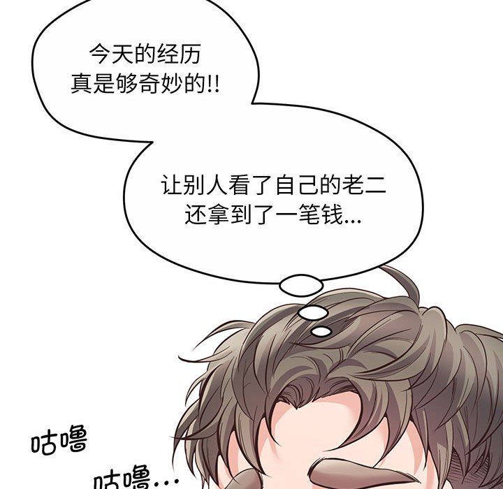 [韩国漫画] 上门男家教 剧情,青年#[200P]-83