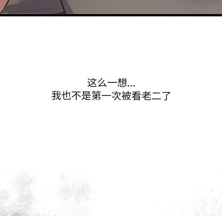 [韩国漫画] 上门男家教 剧情,青年#[200P]-85