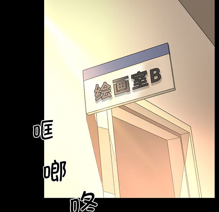 [韩国漫画] 上门男家教 剧情,青年#[200P]-88