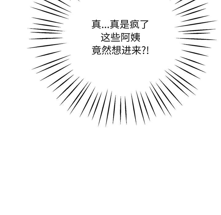 [韩国漫画] 上门男家教 剧情,青年#[200P]-9