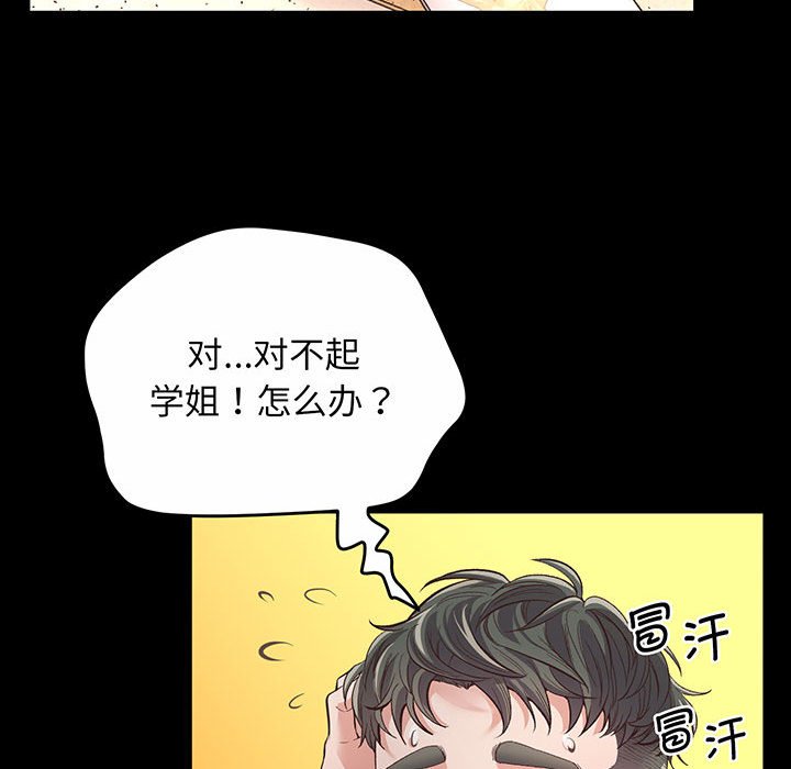 [韩国漫画] 上门男家教 剧情,青年#[200P]-91