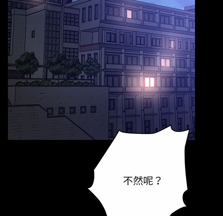 [韩国漫画] 上门男家教 剧情,青年#[200P]-98