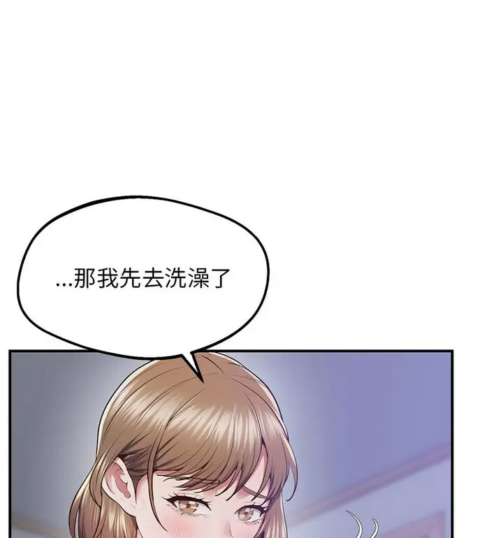 [韩国漫画] 上门男家教 剧情,青年#[190P]-102