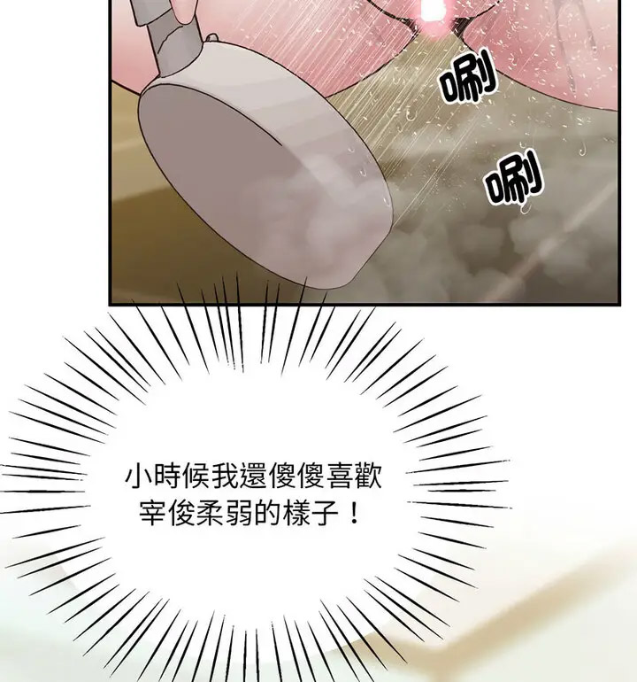 [韩国漫画] 上门男家教 剧情,青年#[190P]-112