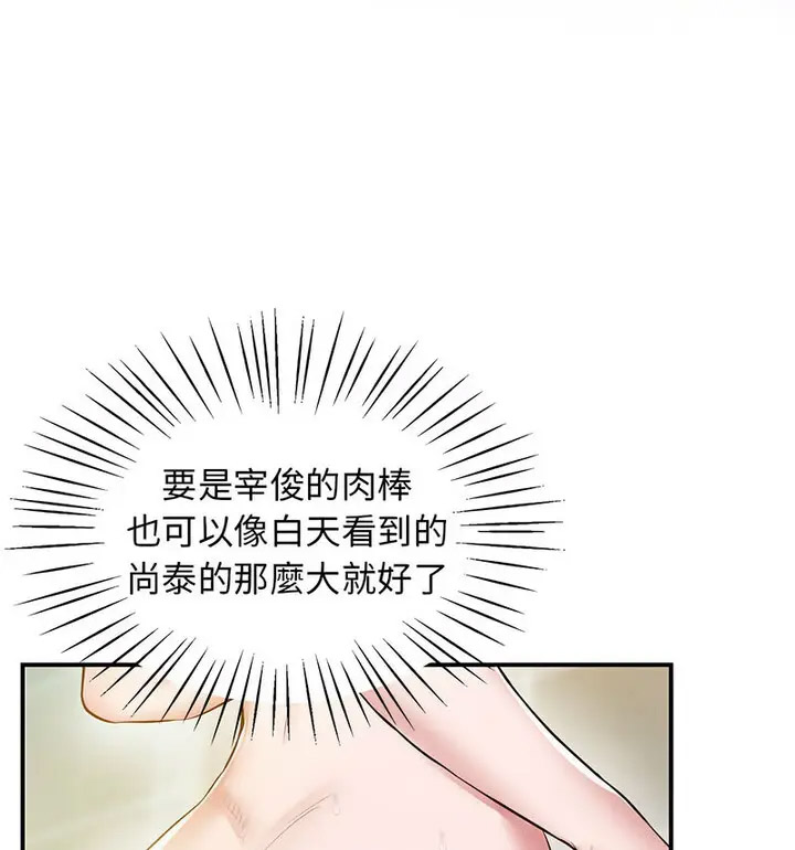 [韩国漫画] 上门男家教 剧情,青年#[190P]-116