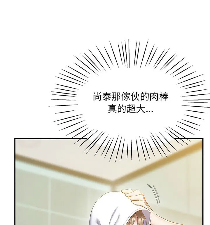 [韩国漫画] 上门男家教 剧情,青年#[190P]-118