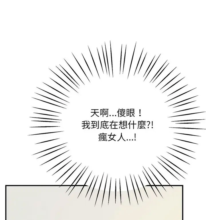 [韩国漫画] 上门男家教 剧情,青年#[190P]-122