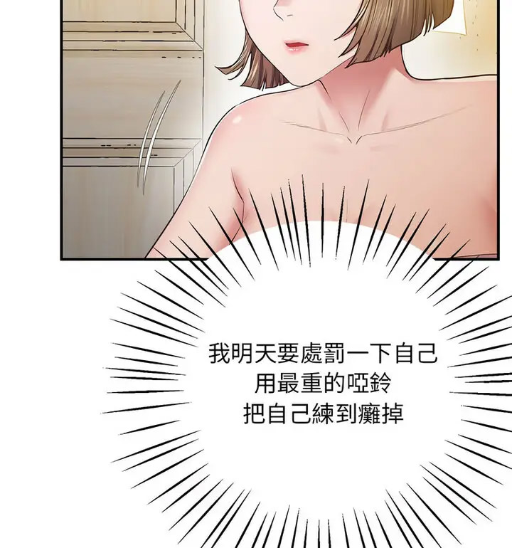 [韩国漫画] 上门男家教 剧情,青年#[190P]-126