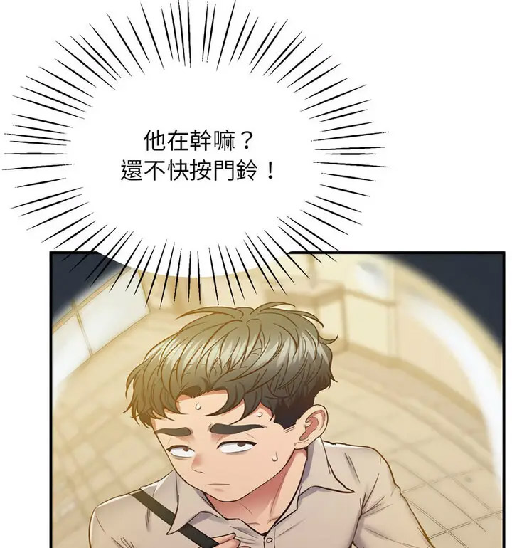 [韩国漫画] 上门男家教 剧情,青年#[190P]-143